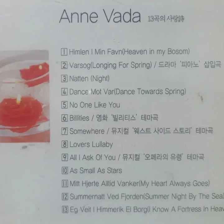 [BUNJANG] Anne Vada Boundless Love CD / Anne Vada의 13곡이 담긴 &