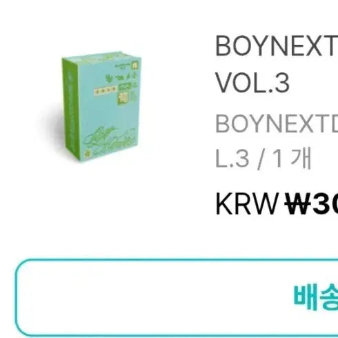 [SOLD OUT] 보넥도 콜북3 단품 양도