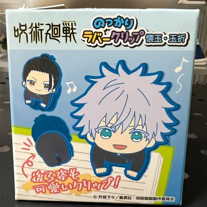 [SOLD OUT] 주술회전 게토 아크릴 키링, 집게 일괄(단순개봉)