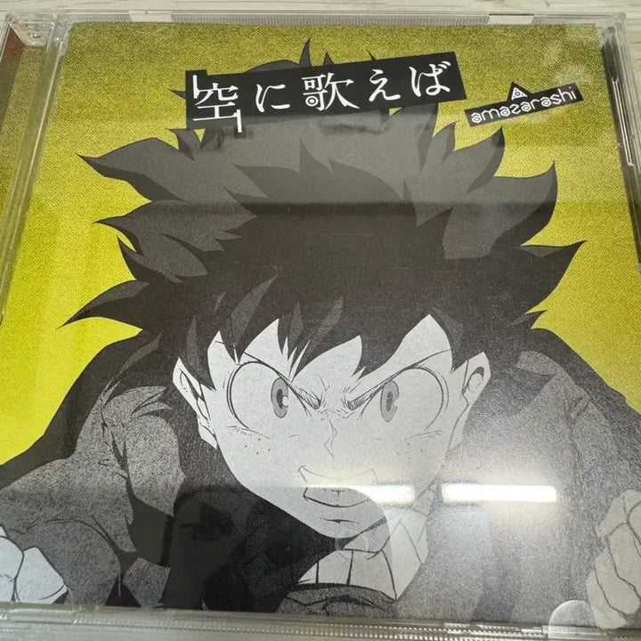 [SOLD OUT] 히로아카 나히아 2기 엔딩 아마자라시 amazarashi CD + 특전
