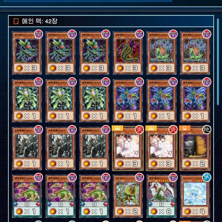 [BUNJANG] Predator Plants Deck / 프레데터 플랜츠 완덱(야노망 2중)지인이 구매하기전 마지막