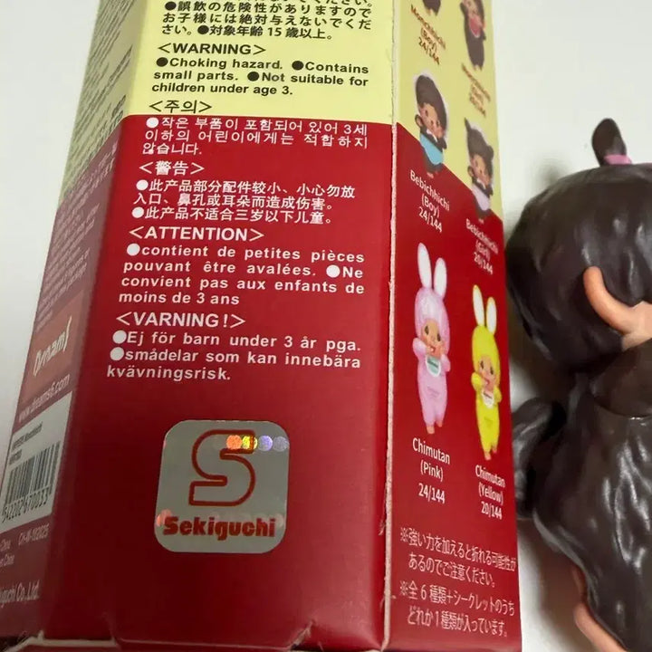 [BUNJANG] Monchhichi Figure with Box / 몬치치 인형 장식 피규어 + 박스 새상품