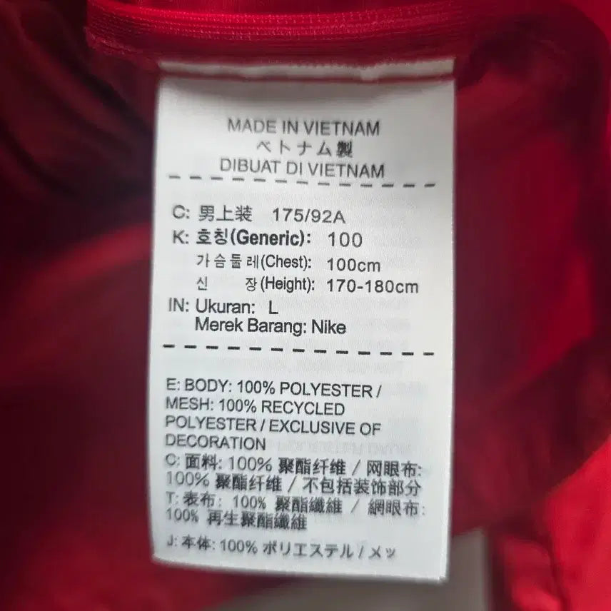 [BUNJANG] Nike Windrunner Lightweight Windbreaker Jacket L / 나이키 윈드러너 경량 바람막이자켓 L