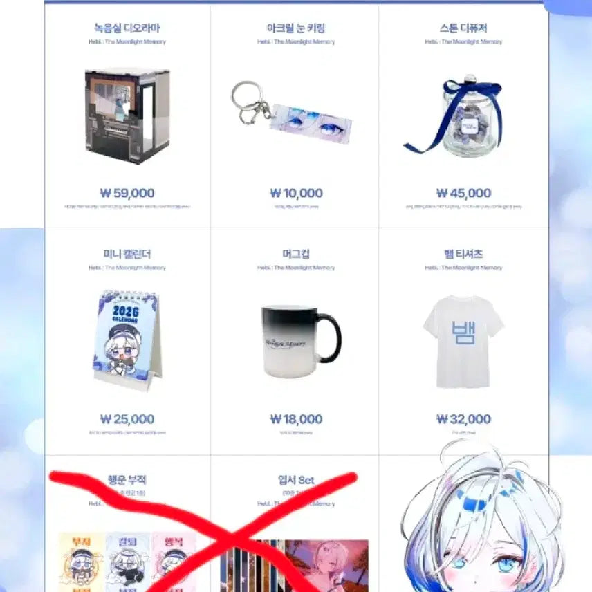 [SOLD OUT] 미개봉) 헤비(Hebi) 팝업 한정 굿즈 일괄