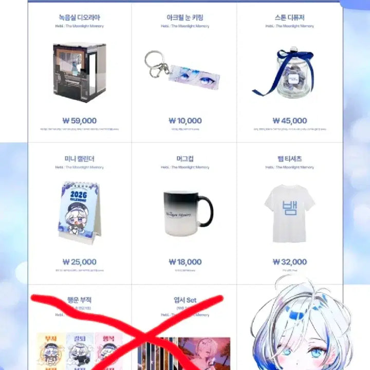 [SOLD OUT] 미개봉) 헤비(Hebi) 팝업 한정 굿즈 일괄