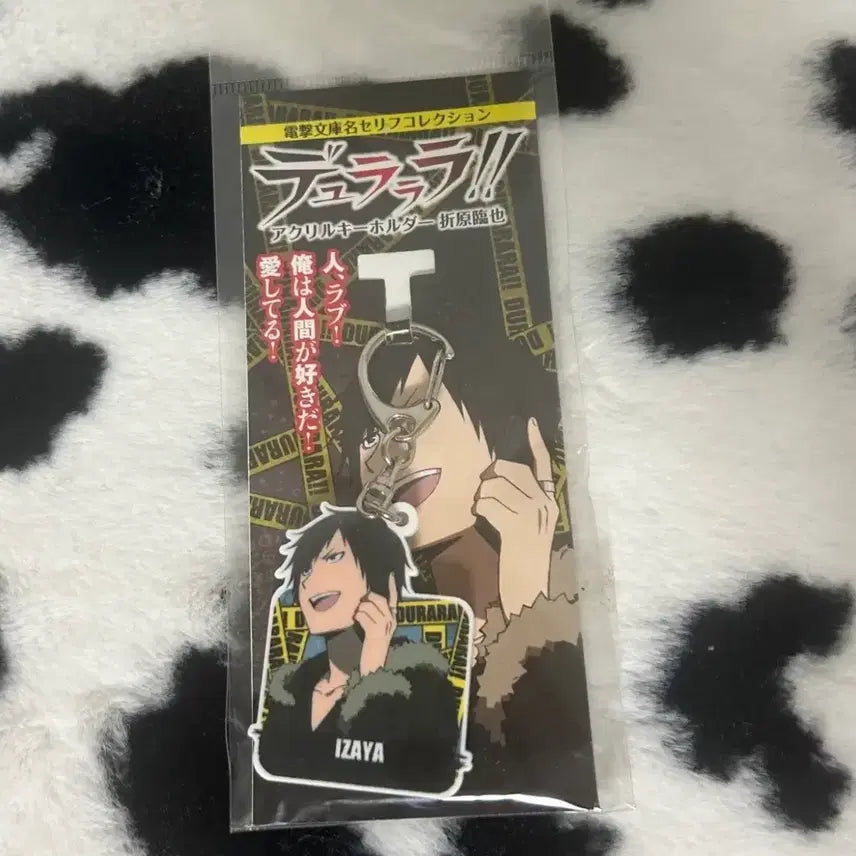 [BUNJANG] Durarara!! Dengeki Bunko Classic Quote Keyring Orihara Izaya / 미개봉) 듀라라라 전격문고 이자야 명대사 키링 키홀더