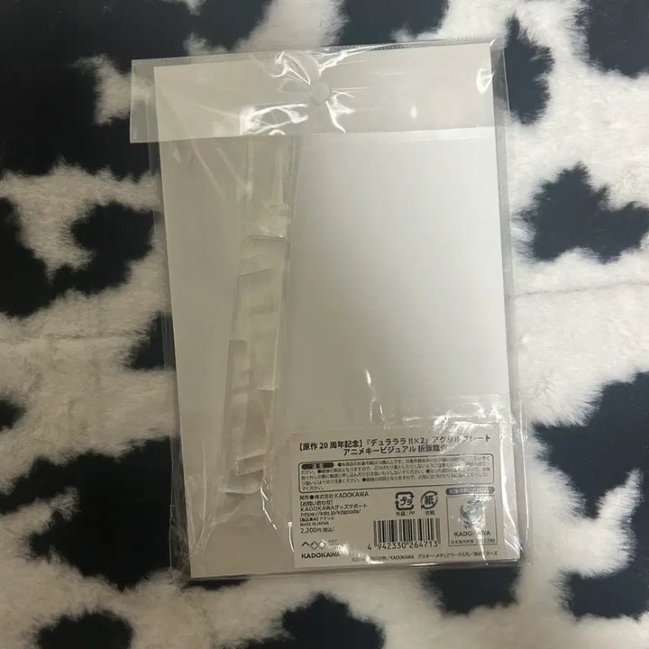 [BUNJANG] Durarara!! Dengeki Bunko Classic Quote Keyring Orihara Izaya / 미개봉) 듀라라라 전격문고 이자야 명대사 키링 키홀더