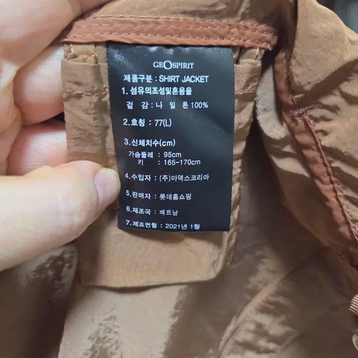 [SOLD OUT] 롯데홈쇼핑 프리미엄아우터 지오스피릿 경량 바람막이 77