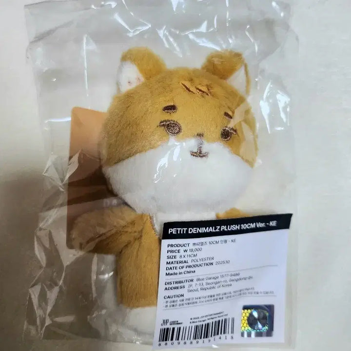 [SOLD OUT] 데이식스 쁘멀케  10cm 인형(원가이하 양도)