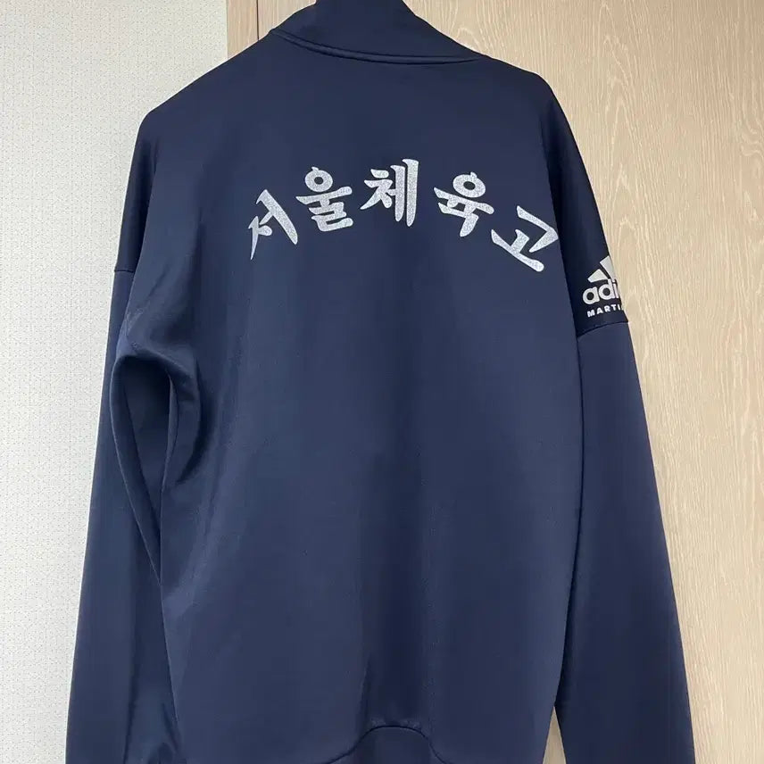 [BUNJANG] 서울체고 서울체육고 져지 태권도 / 서울체고 서울체육고 져지 태권도