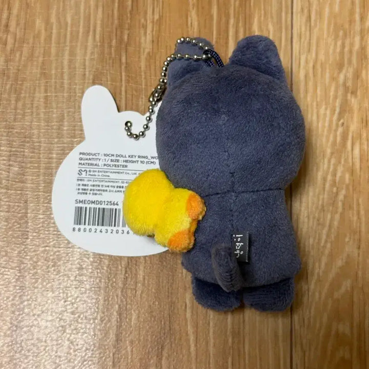 [BUNJANG] RIIZE Wonbin Tonyangduck 10cm Doll / 라이즈 원빈 동글동글 이쁜 토냥덕 10cm 팝니다 (키링도 드려용)