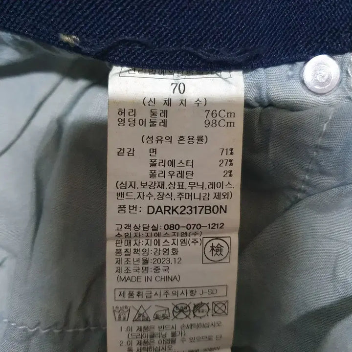 [SOLD OUT] 체이스컬트 남성 청바지