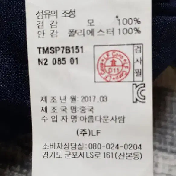 [BUNJANG] TownGENT Navy Suit Jacket / 남성 네이비 정장 자켓103