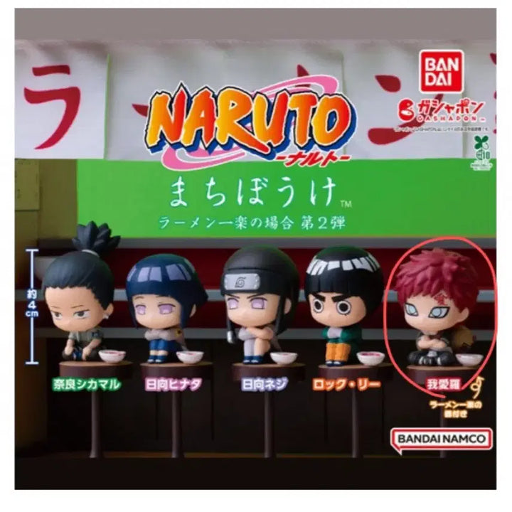 [BUNJANG] Naruto Machiboke Gacha - Gaara / 나루토 마치보케(언제오려나) 가챠 - 가아라