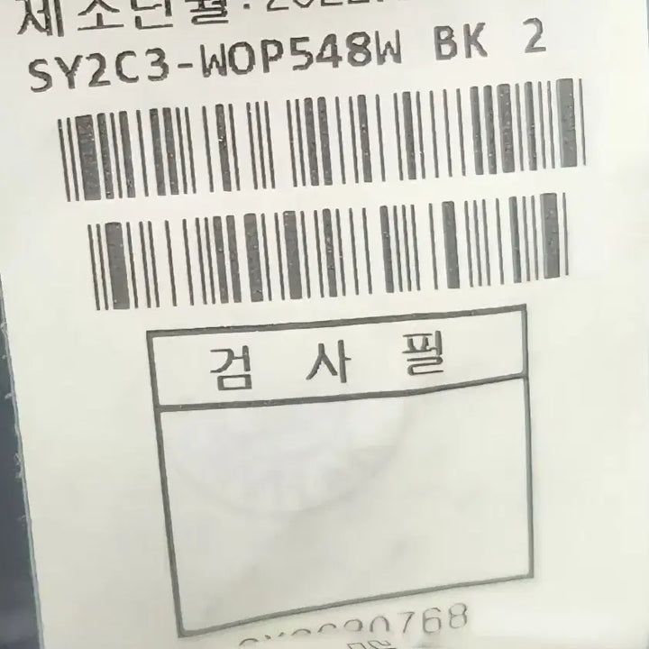 [BUNJANG] SYSTEM Black Nylon Long Dress / SYSTEM 블랙 나일론 반팔 롱원피스 가슴둘레 82
