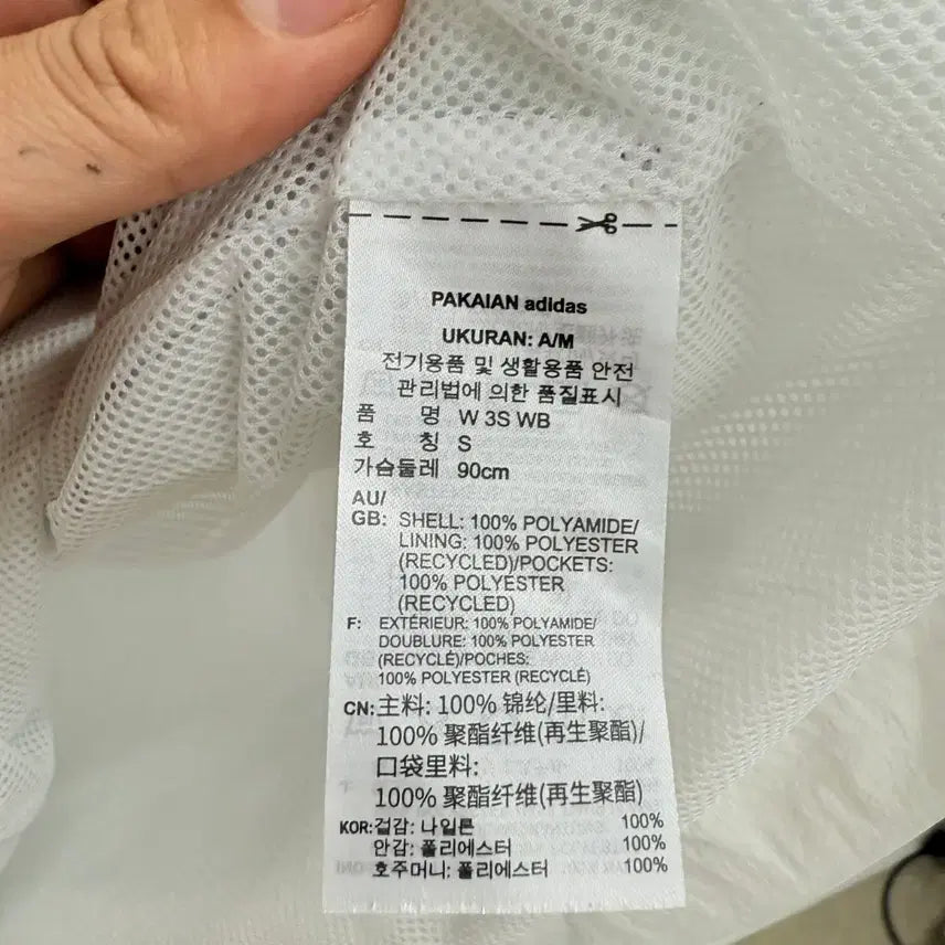 [SOLD OUT] 아디다스 삼선 블랙라인 바람막이 (S)