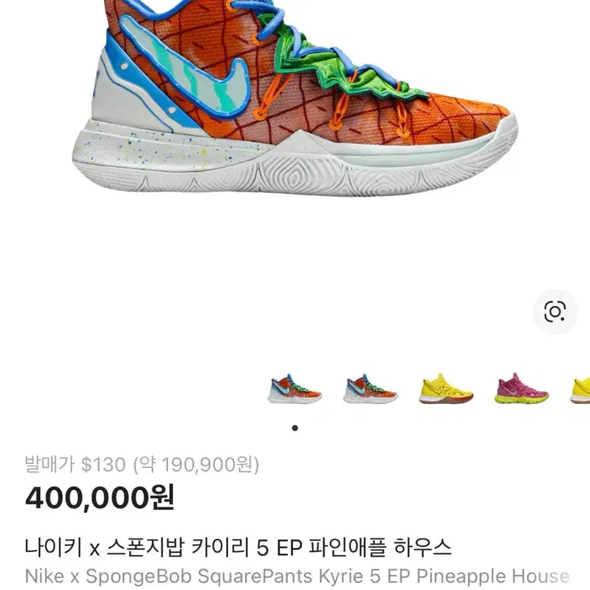 [SOLD OUT] (260) 나이키 카이리5 스폰지밥 + 슈박스