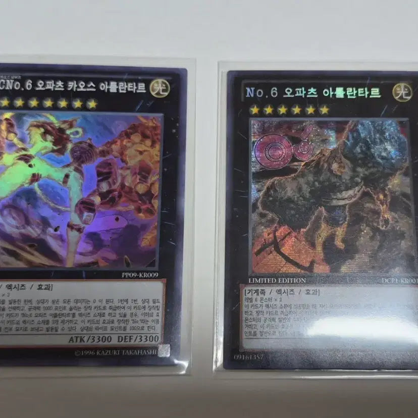 [BUNJANG] Yu-Gi-Oh! NO. 6, CNO. 6 Bundle Set / 유희왕 NO. 6, CNO. 6
