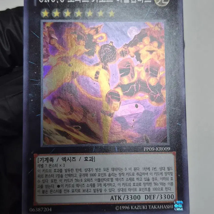 [BUNJANG] Yu-Gi-Oh! NO. 6, CNO. 6 Bundle Set / 유희왕 NO. 6, CNO. 6