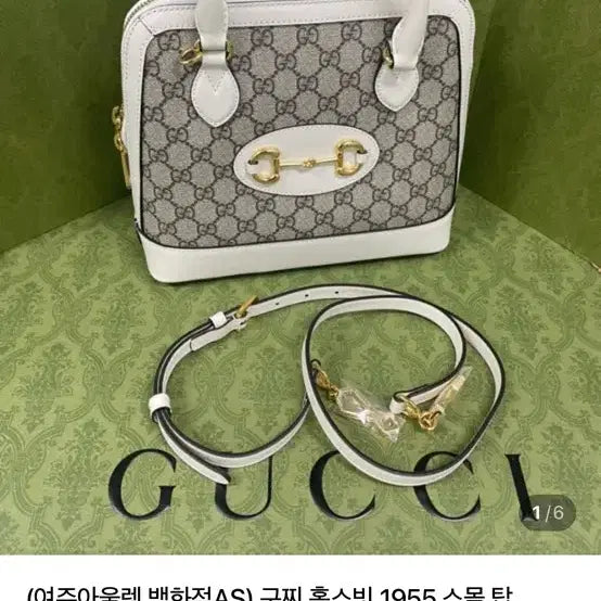 [SOLD OUT] 구찌 홀스빗 1955 미니 탑 핸들백 화이트