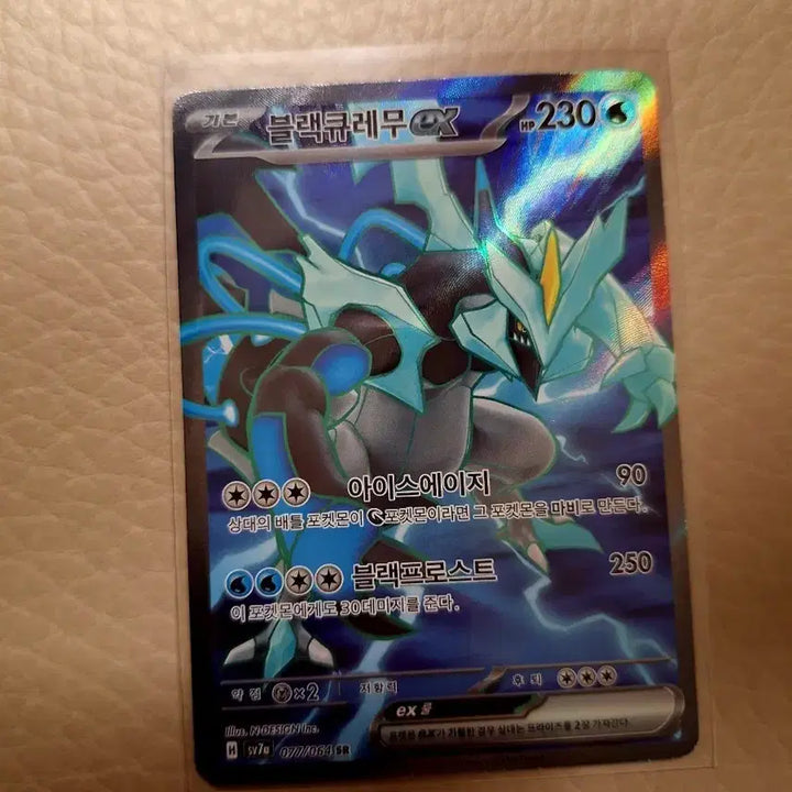[BUNJANG] Pokemon Black Kyurem EX SR Card / 포켓몬 블랙 큐레무 EX SR 카드