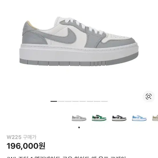 [BUNJANG] Nike Jordan 1 Elevate Low White and Wolf Grey Sneakers / 나이키 조던1 엘리베이트 로우 화이트 앤 울프 그레이 225