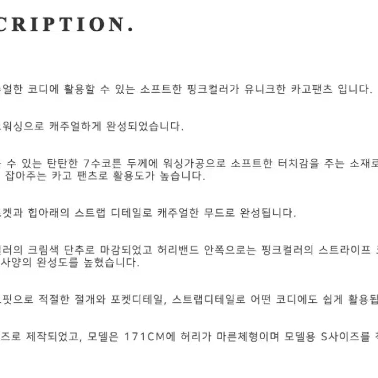 [BUNJANG] Marron Edition Pink Washing Cargo Pants / 마론에디션 핑크 워싱 카고 팬츠 Pink Washing Cargo 바지
