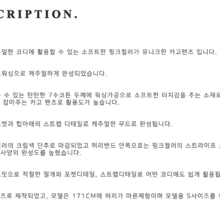 [BUNJANG] Marron Edition Pink Washing Cargo Pants / 마론에디션 핑크 워싱 카고 팬츠 Pink Washing Cargo 바지