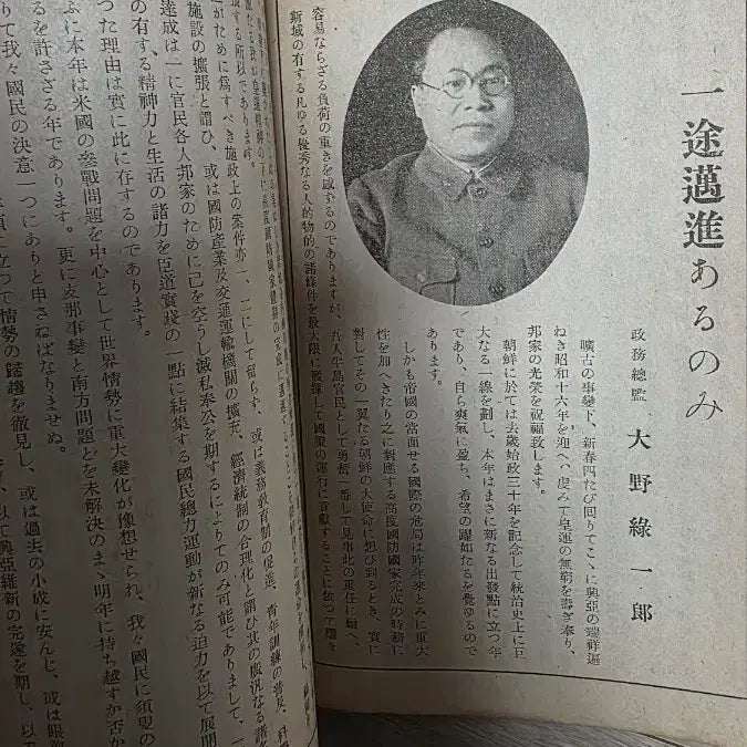 [BUNJANG] 1941 Korean Magazine / 1941년 일제강점기 조선 잡지