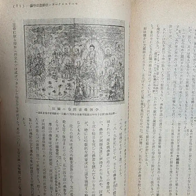 [BUNJANG] 1941 Korean Magazine / 1941년 일제강점기 조선 잡지