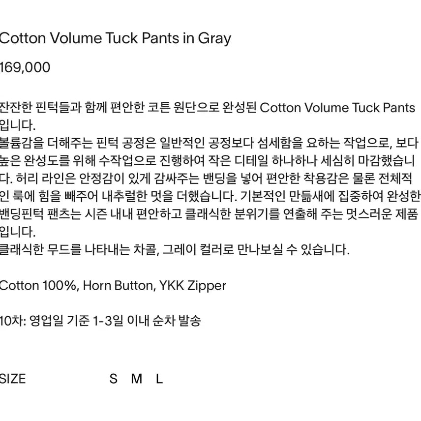 [SOLD OUT] 문달 Cotton Volume Tuck Pants in Gray