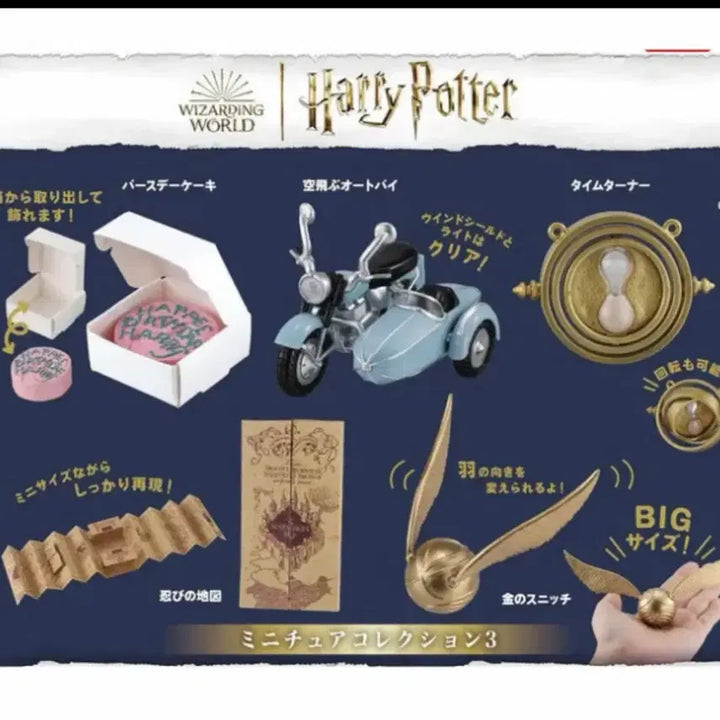 [BUNJANG] Bandai Harry Potter Golden Snitch / 해리포터 반다이 가챠 스니치