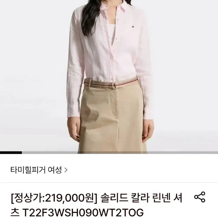 [SOLD OUT] 타미 진스  린넨 셔츠55