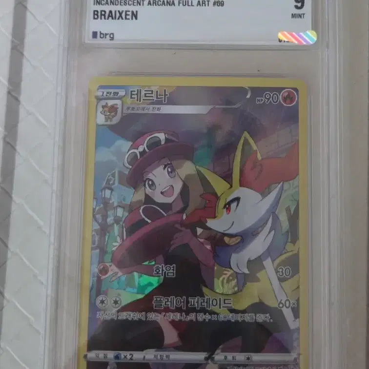 [BUNJANG] Pokemon Terna BRG9 Trading Card / 포켓몬카드 테르나(brg9) 판매합니다