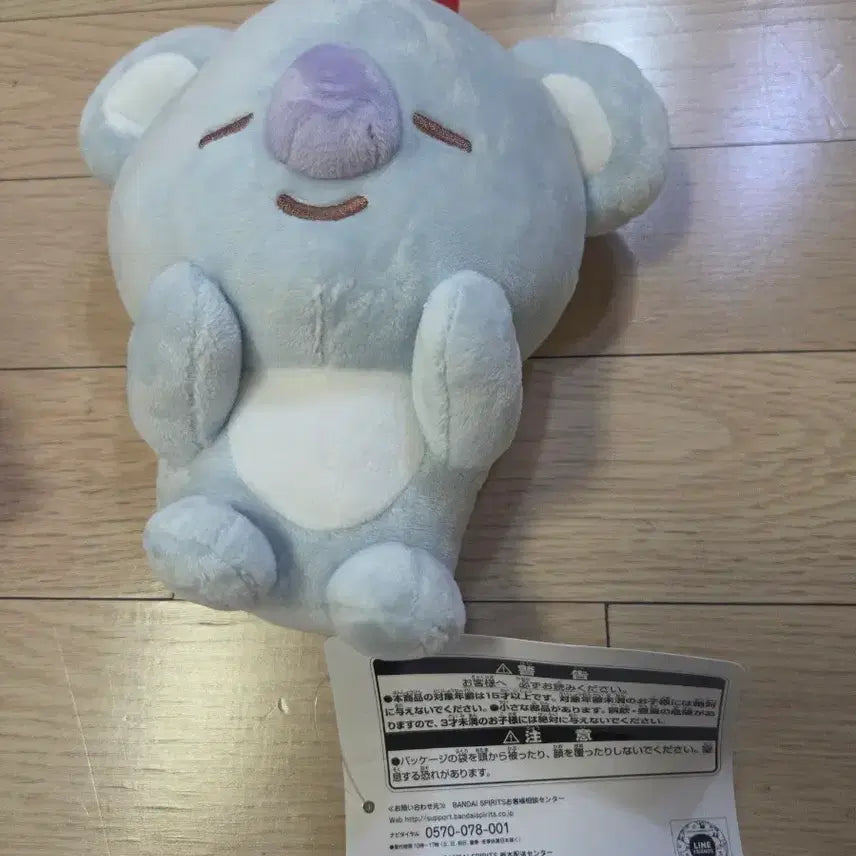 [SOLD OUT] BT21 KOYA 코야 체리 얹은 솜인형
