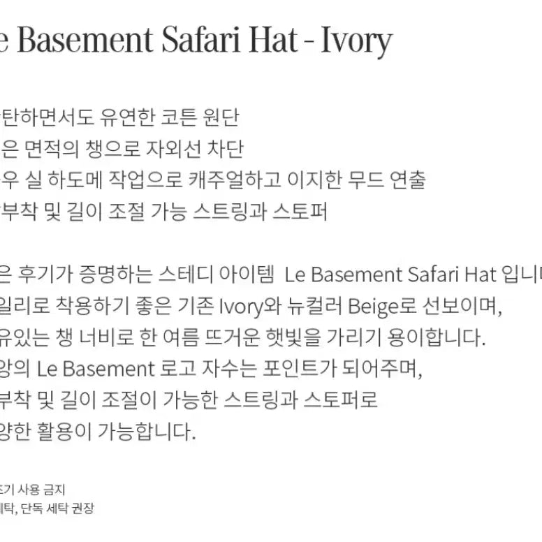 [SOLD OUT] 새상품) 르베이스먼트 버킷햇, 사파리햇, 모자