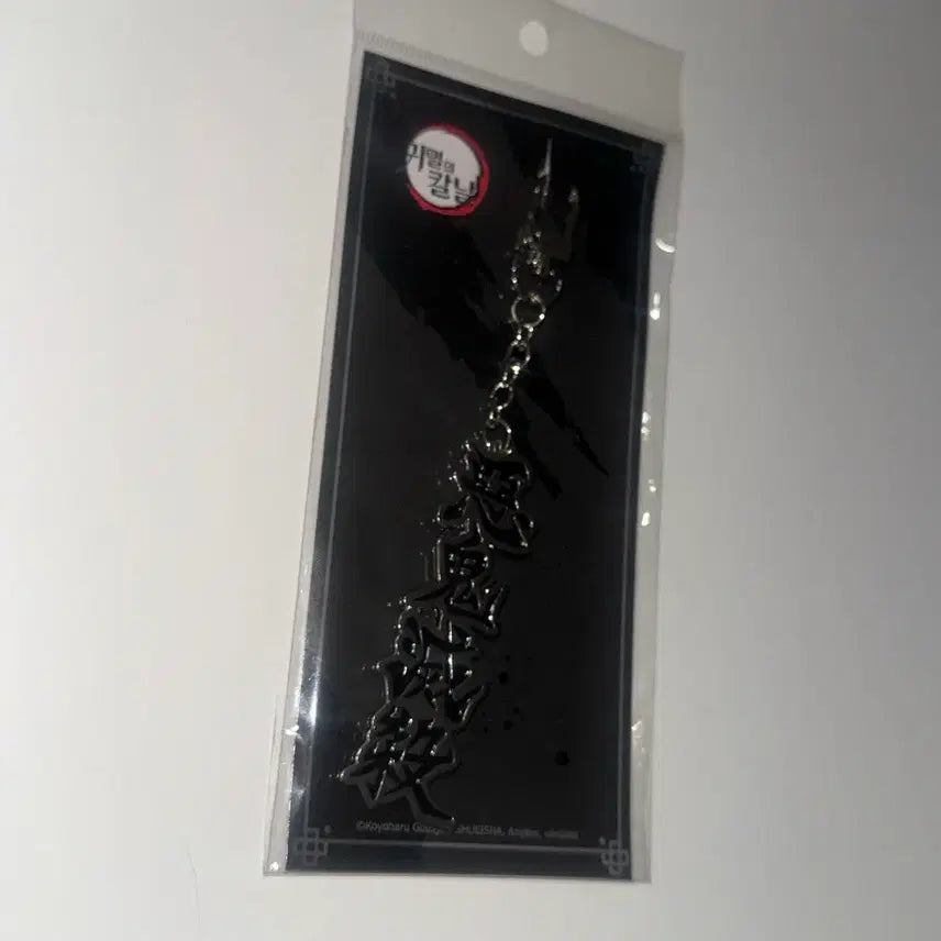 [BUNJANG] Demon Slayer Metal Keyring (Sealed) / 귀칼 귀멸의칼날 팝업 메탈 키링 미개봉