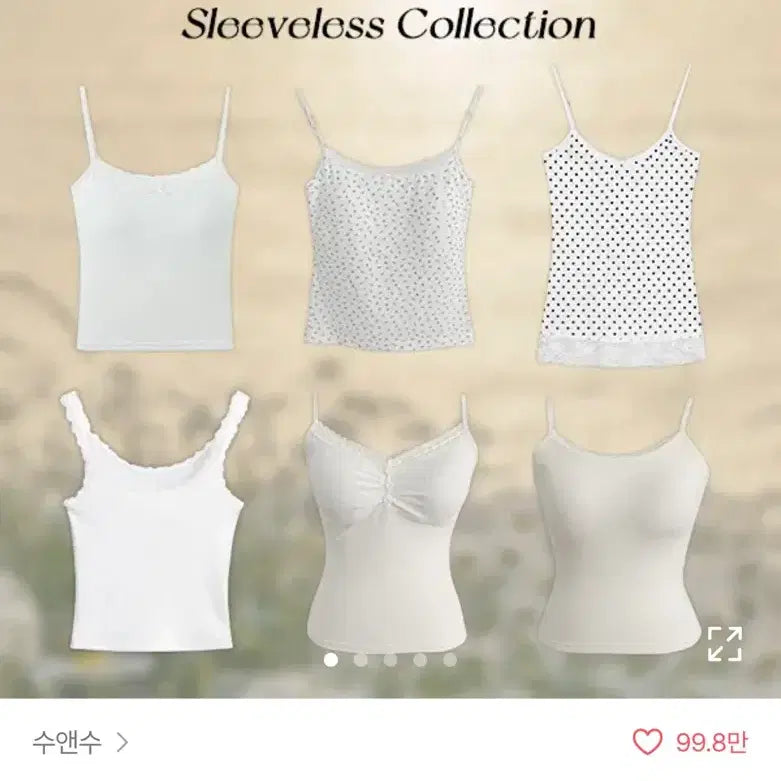 [SOLD OUT] 수앤수 레이스 나시 에이블리 지그재그 옷벼룩 바지 상의 하의 가디건