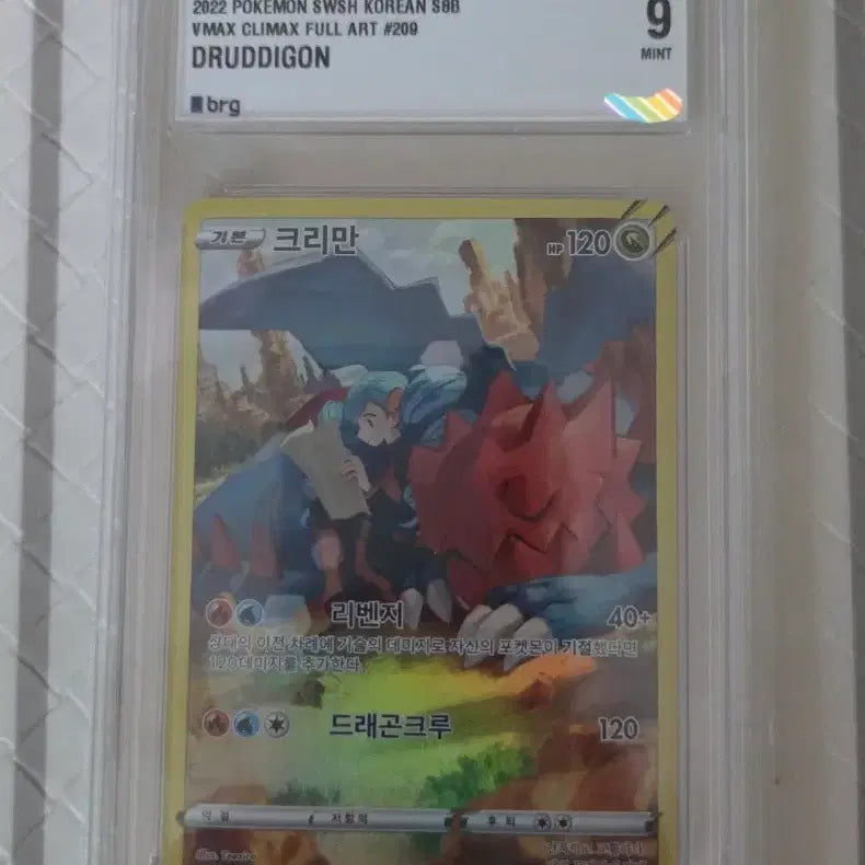 [BUNJANG] Pokemon Card Creaman CHR Trading Card / 포켓몬카드 크리만 chr (brg9) 판매합니다