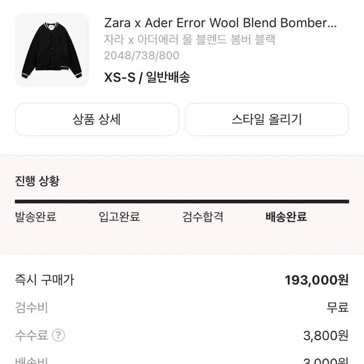 [BUNJANG] Zara x Ader Error Bomber Jacket / 자라 아더에러 봄버 자켓 xs-s(실착기준 m-l)