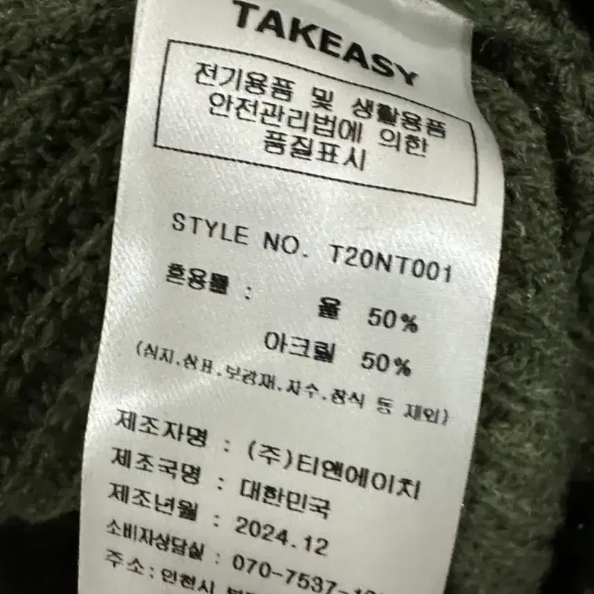 [BUNJANG] Takeasy Wool Oversized Knit Sweater / 테이크이지 울 오버 니트