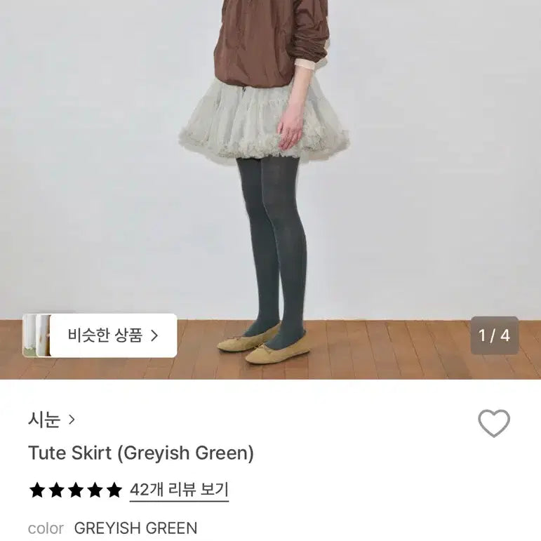 [BUNJANG] SINEINN Tutu Skirt (Greyish Green) / 시눈 튜튜 스커트 (Greyish Green)