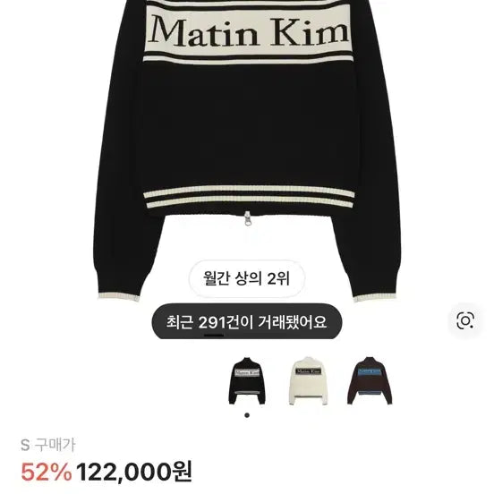 [BUNJANG] Matinkim Stripe Cardigan Black / 마뗑킴 스펠 스트라이프 가디건 블랙