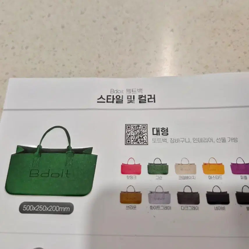 [BUNJANG] Bdoit Felt Tote Bag (Yellow) / (새상품)Bdoit 펠트백 옐로우