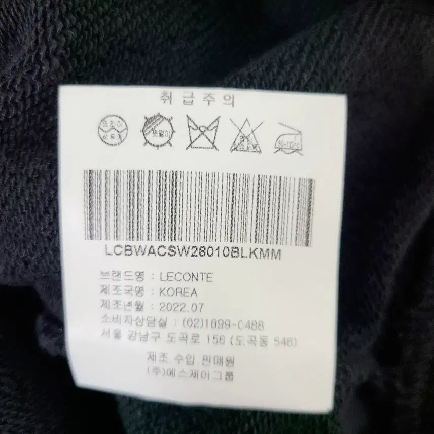[BUNJANG] LECONTE Logo Oversized Sweatshirt / 르콩트 LECONTE 오버핏 로고 맨투맨 블랙 M