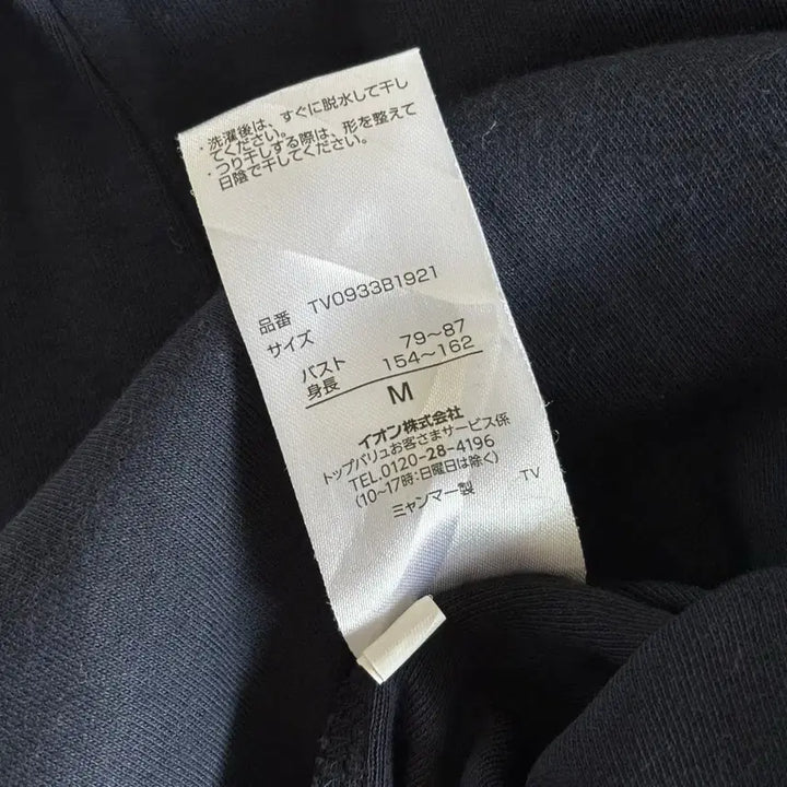 [BUNJANG] Vintage Navy Solid Tank Top / 일본빈티지 네이비 단색 나시