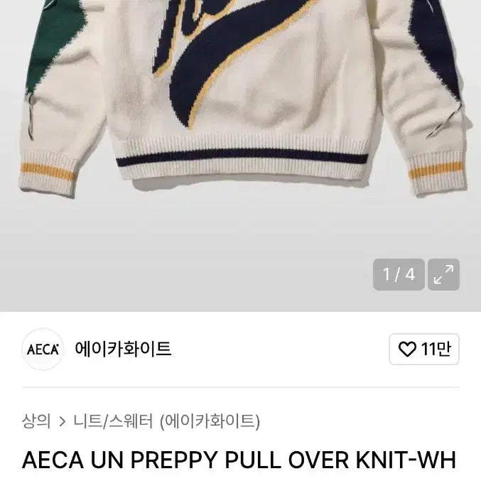 [SOLD OUT] 에이카화이트 니트티 S사이즈