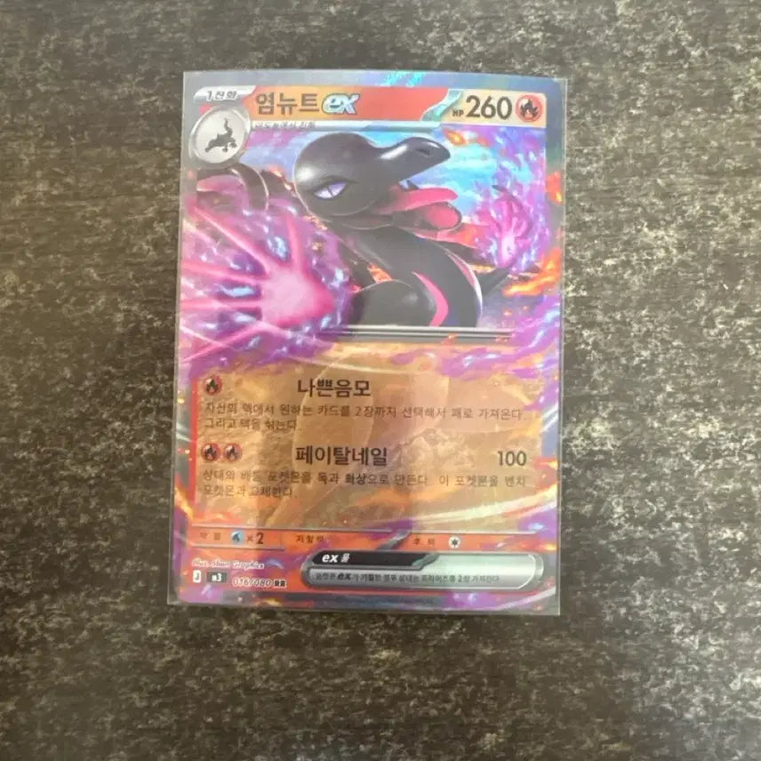[BUNJANG] Pokemon - Annihilape ex Card / 포켓몬카드 - 염뉴트 ex