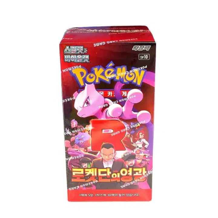 [SOLD OUT] 포켓몬카드 로켓단의 영광 미개봉 3박스 일괄판매