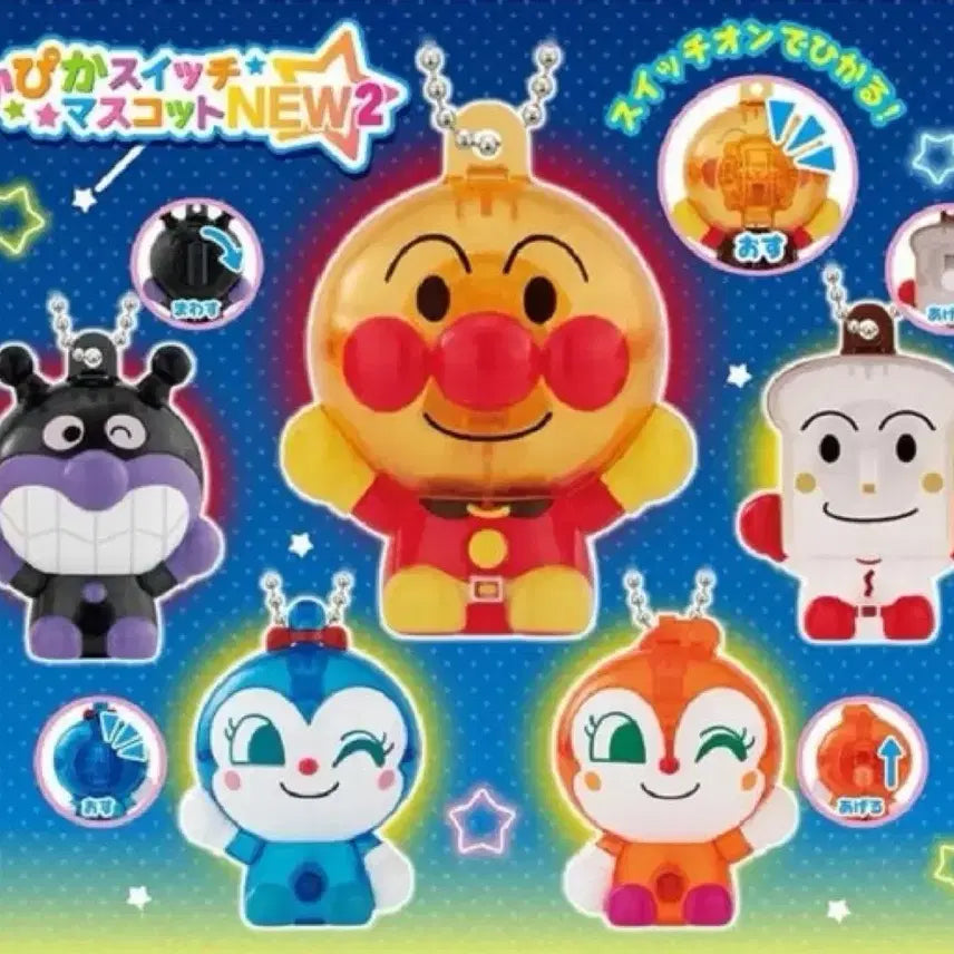 [BUNJANG] Anpanman LED Light-Up Figure Keyring / 호빵맨 반짝반짝 스위치 키링 가챠 레트 로 피규어  led